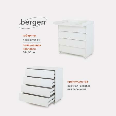 Комод Rant Bergen 84см 115 Cloud White