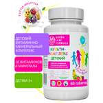 Детский мультикомплекс Green Leaf Formula вкус тутти-фрутти витаминно-минеральный комплекс для детей от 3 лет 1 банка