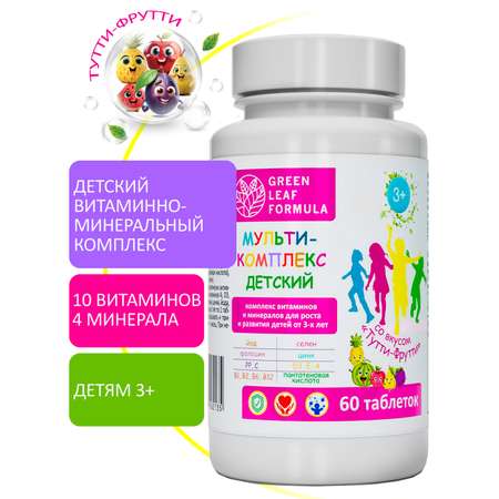 Детский мультикомплекс Green Leaf Formula вкус тутти-фрутти витаминно-минеральный комплекс для детей от 3 лет 1 банка
