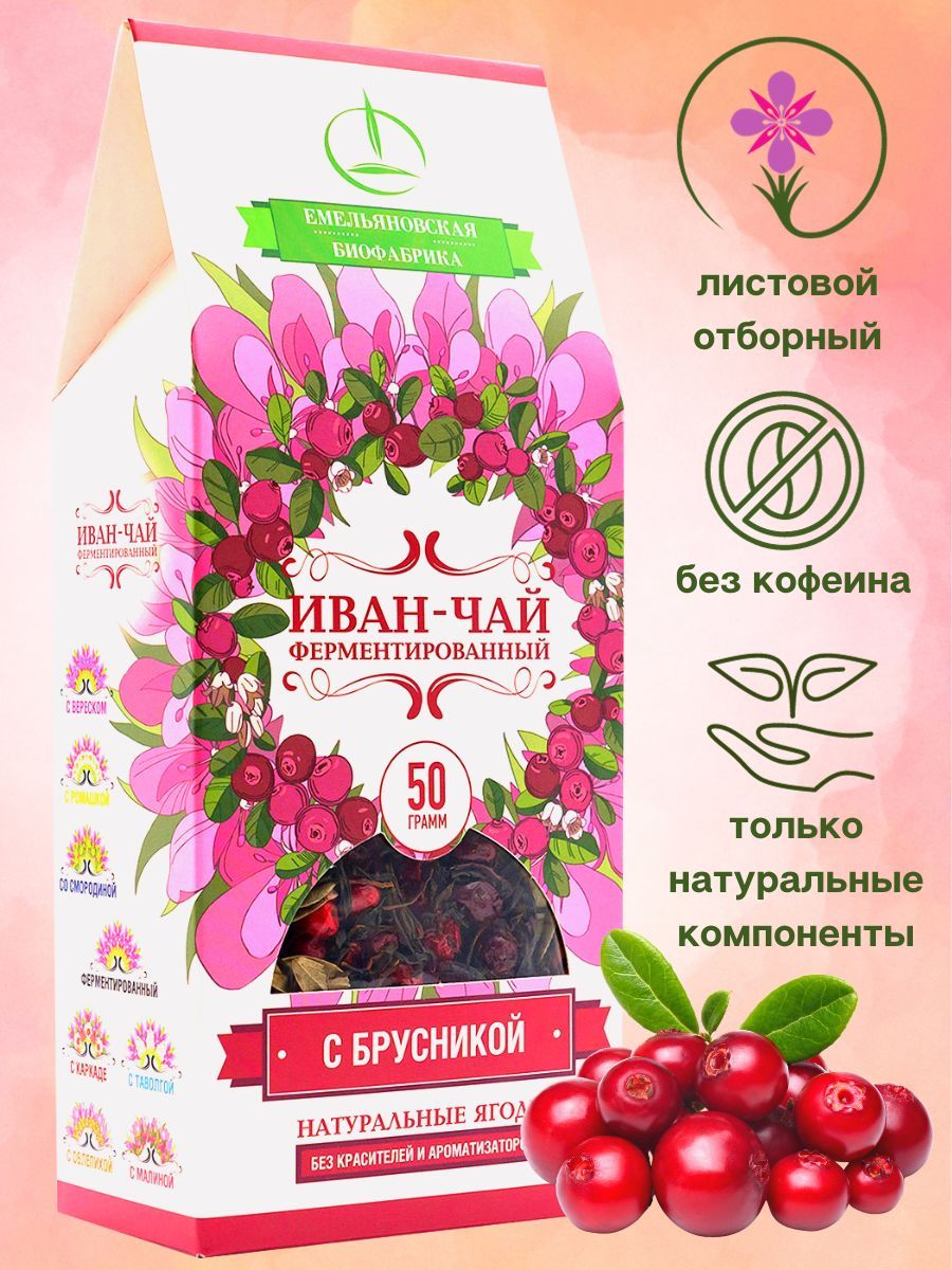 Варенье Емельяновская Биофабрика из шишек с брусникой миндаль в сиропе и иван чай с брусникой - фото 4
