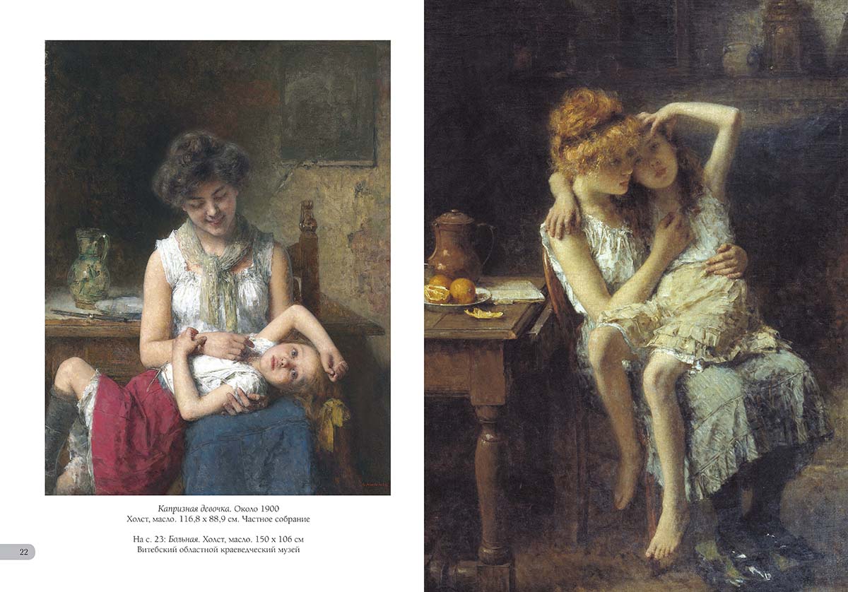 Книга Белый город Алексей Харламов. Лучшие картины (Большая художественная галерея) - фото 7