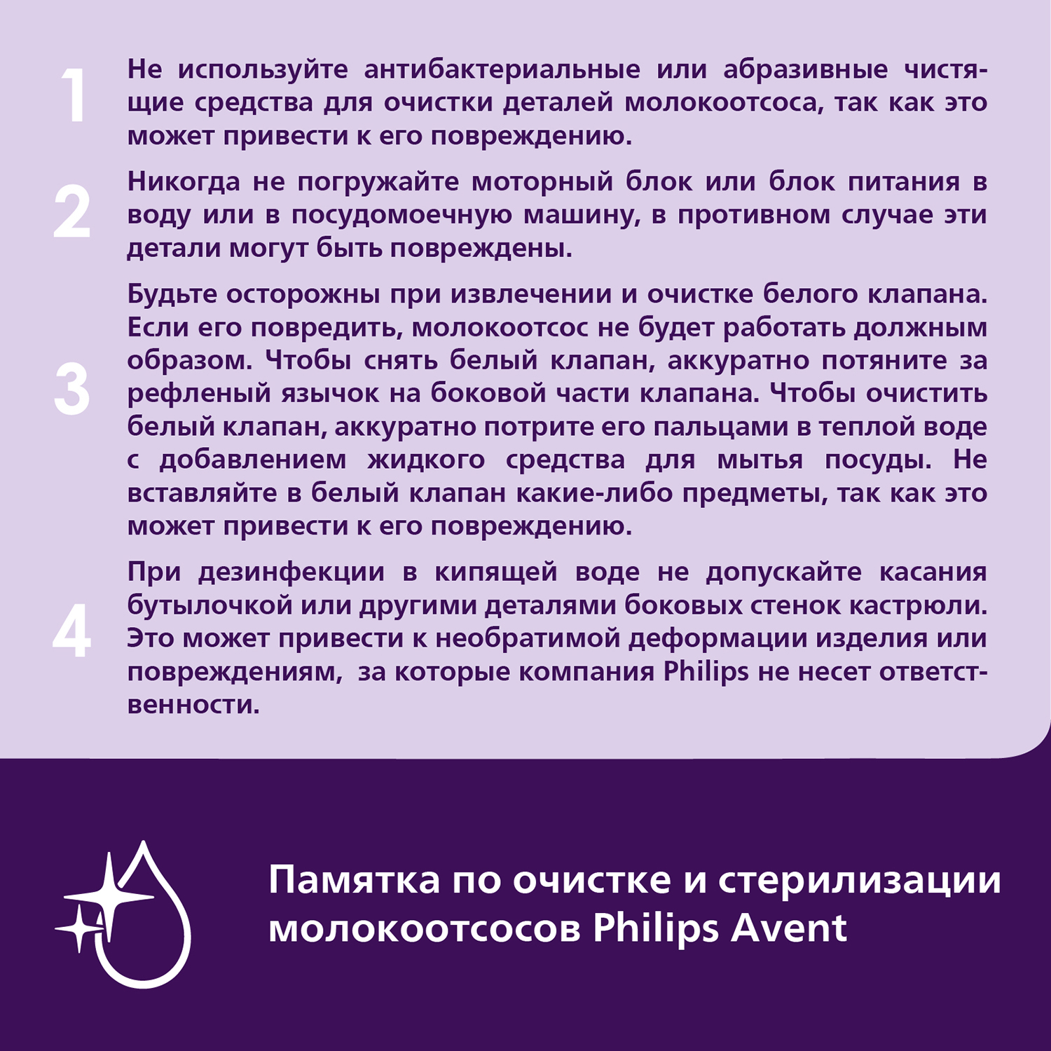 Молокоотсос механический Philips Avent - фото 11