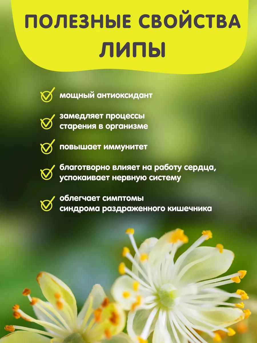Чай в банке Травы горного Крыма С липой - фото 4