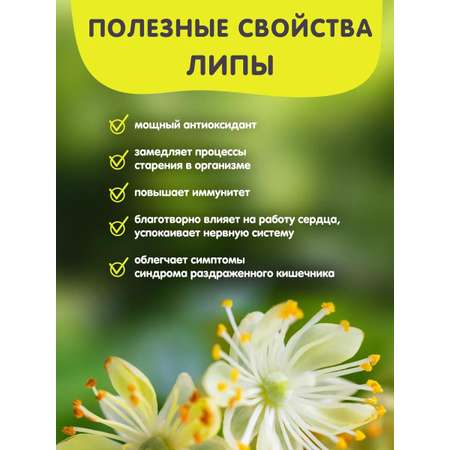 Чай в банке Травы горного Крыма С липой