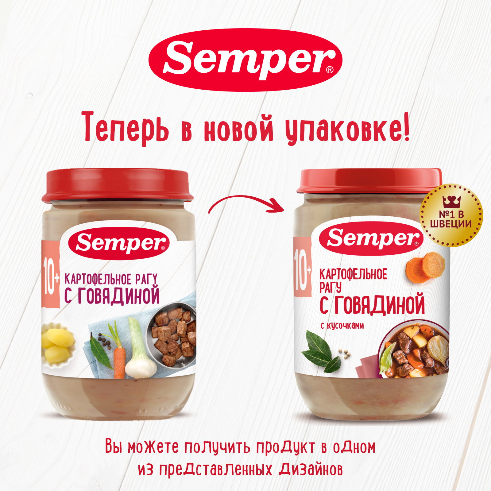 Пюре Semper Рагу картофель-говядина с 10 мес 190 г - фото 2