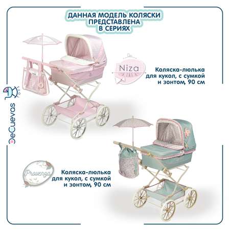 Коляска-люлька, прогулочная коляска для кукол DeCuevas Toys