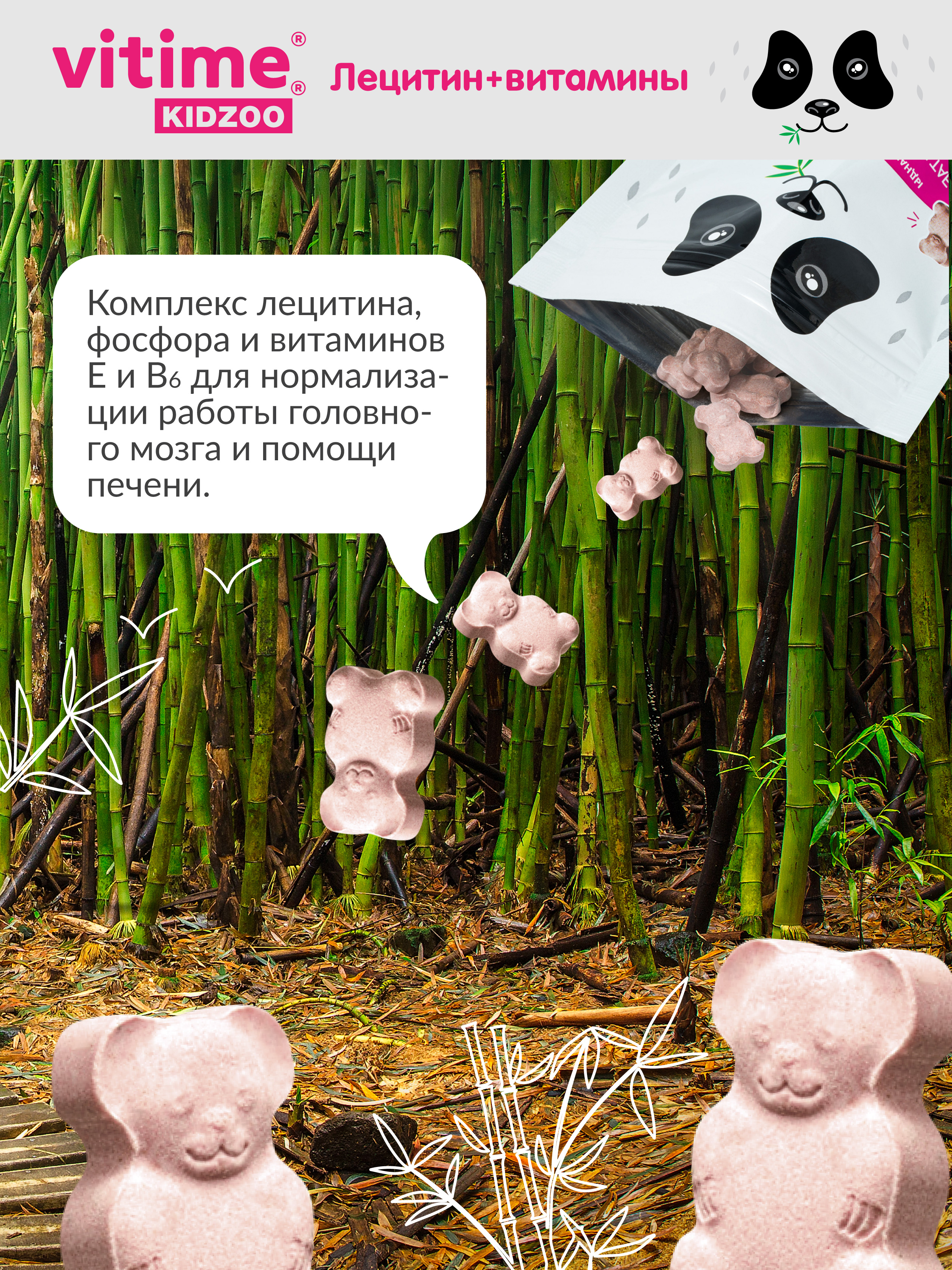 Витамины Vitime Kidzoo Лецитин - фото 3