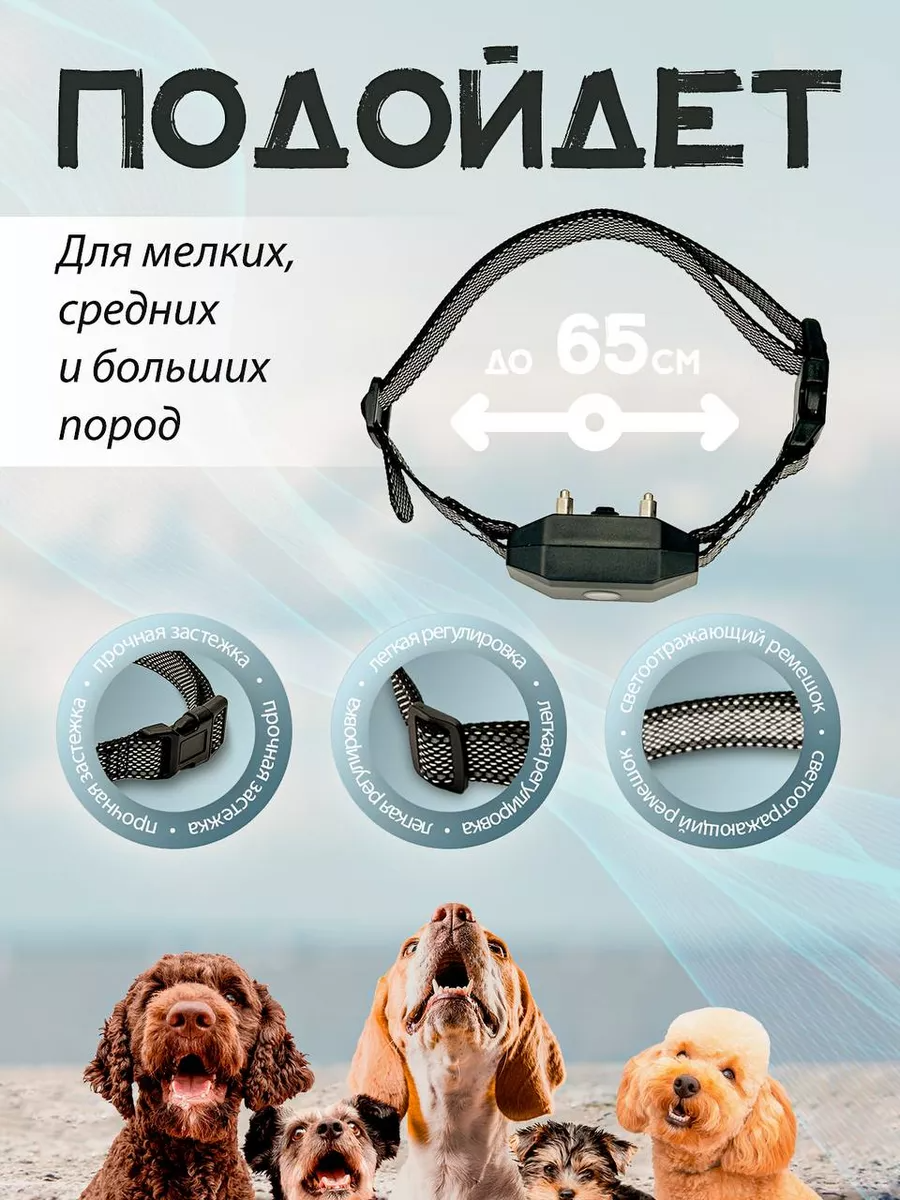 Электроошейник для собак SuperPets с пультом управления - фото 4
