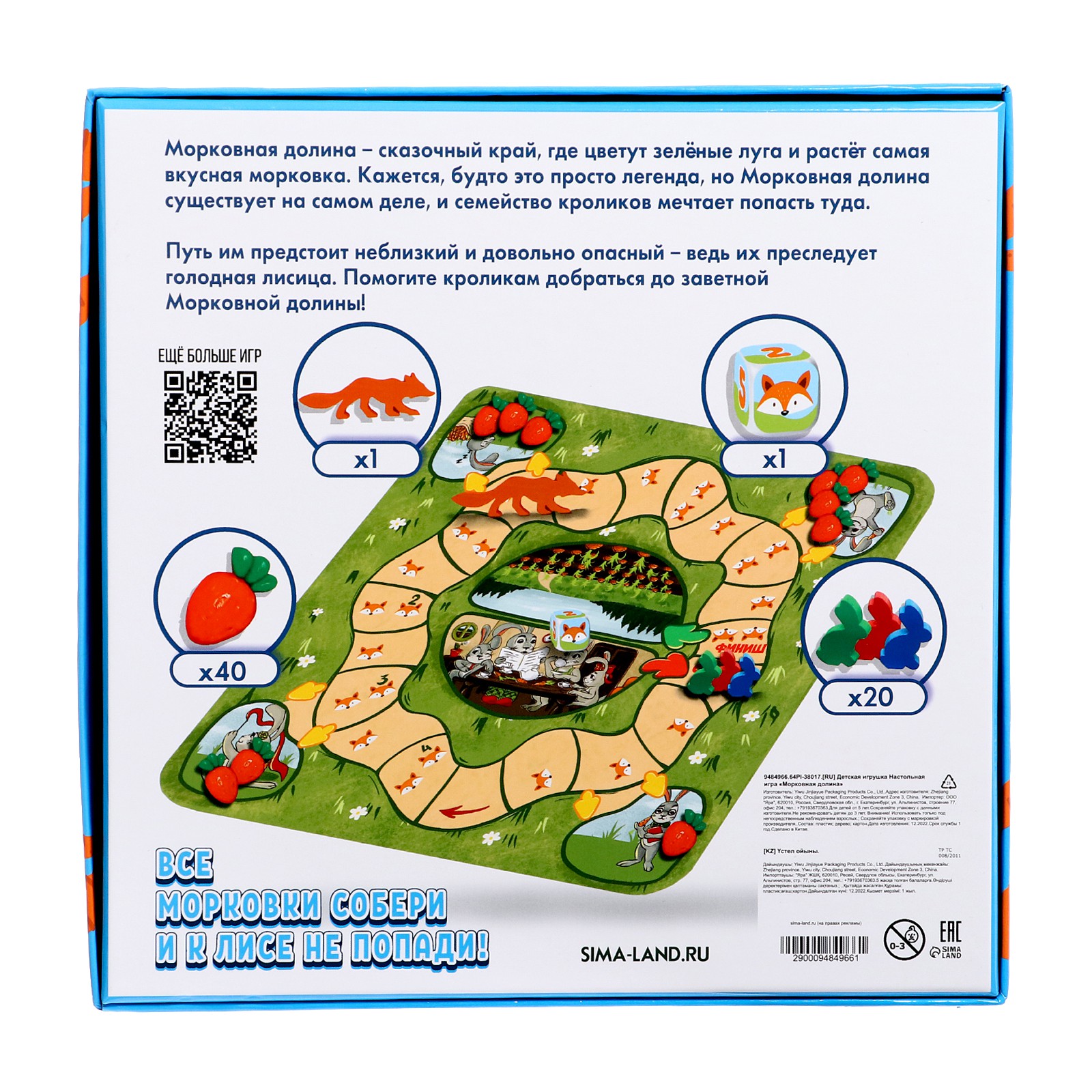 Настольная игра Лас Играс KIDS Морковная долина - фото 14