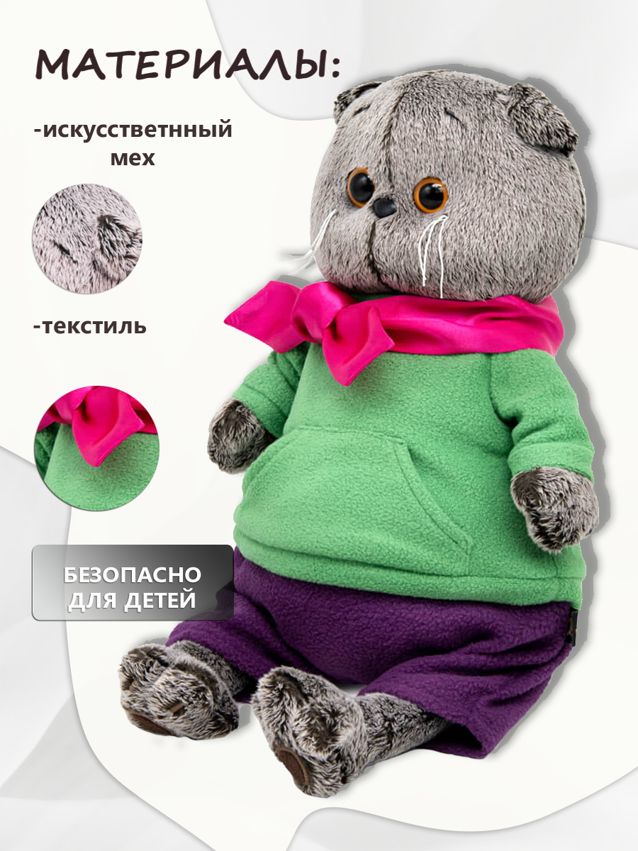 Мягкая игрушка BUDI BASA в комплекте из флиса - фото 2