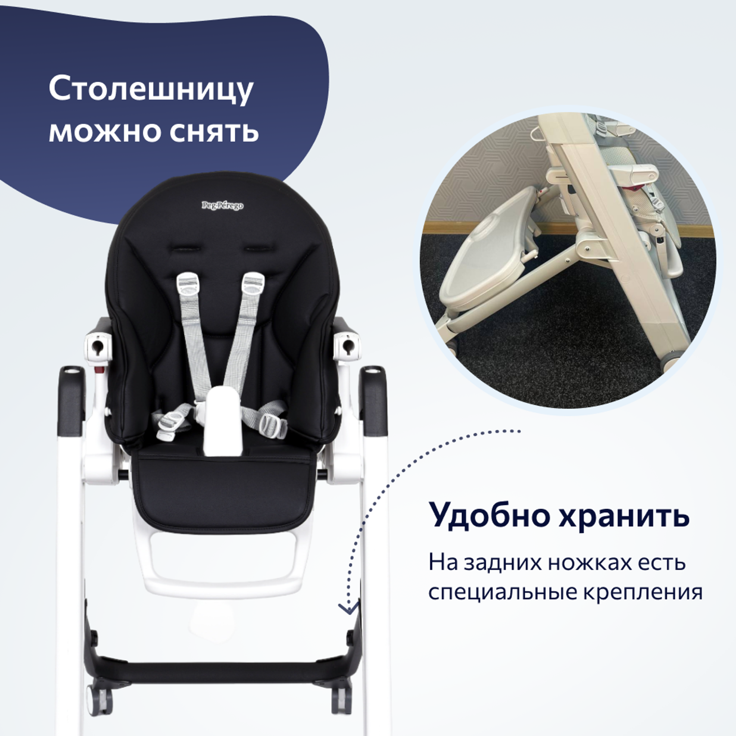 Стульчик для кормления Peg-Perego Siesta Follow Me 2 в 1 - фото 9