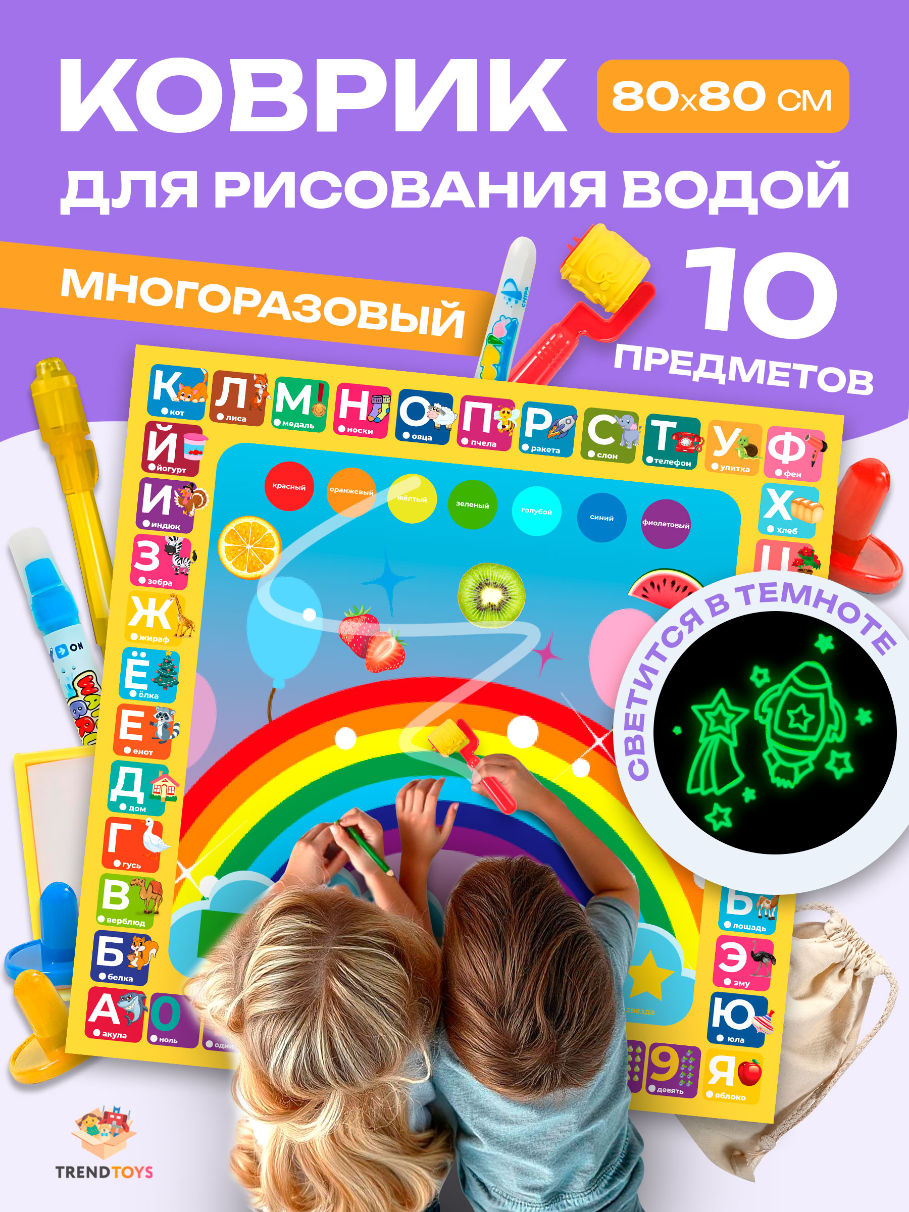 Акварисование TrendToys Коврик для рисования водой - фото 1