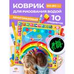 Акварисование TrendToys Коврик для рисования водой