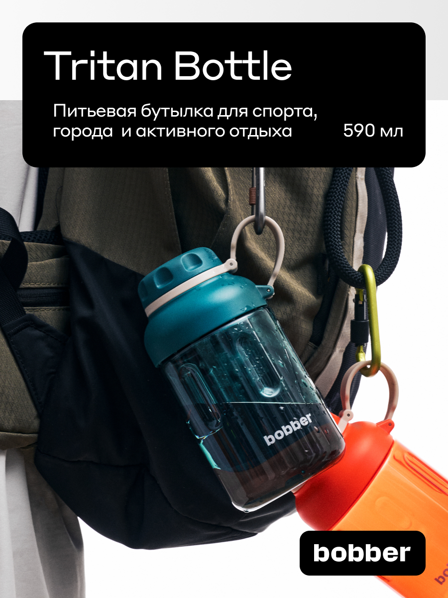 Изображение товара Бутылка Bobber бирюзовая 590 мл Tritan спортивная безопасная герметичная