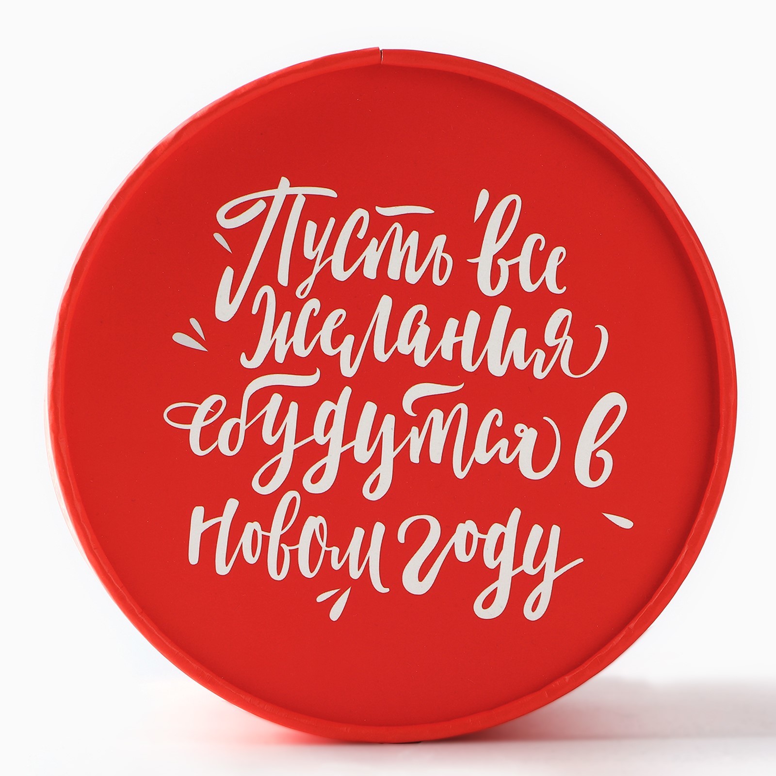 Коробка подарочная круглая Дарите Счастье "Желания", 12 х 16 см - фото 4