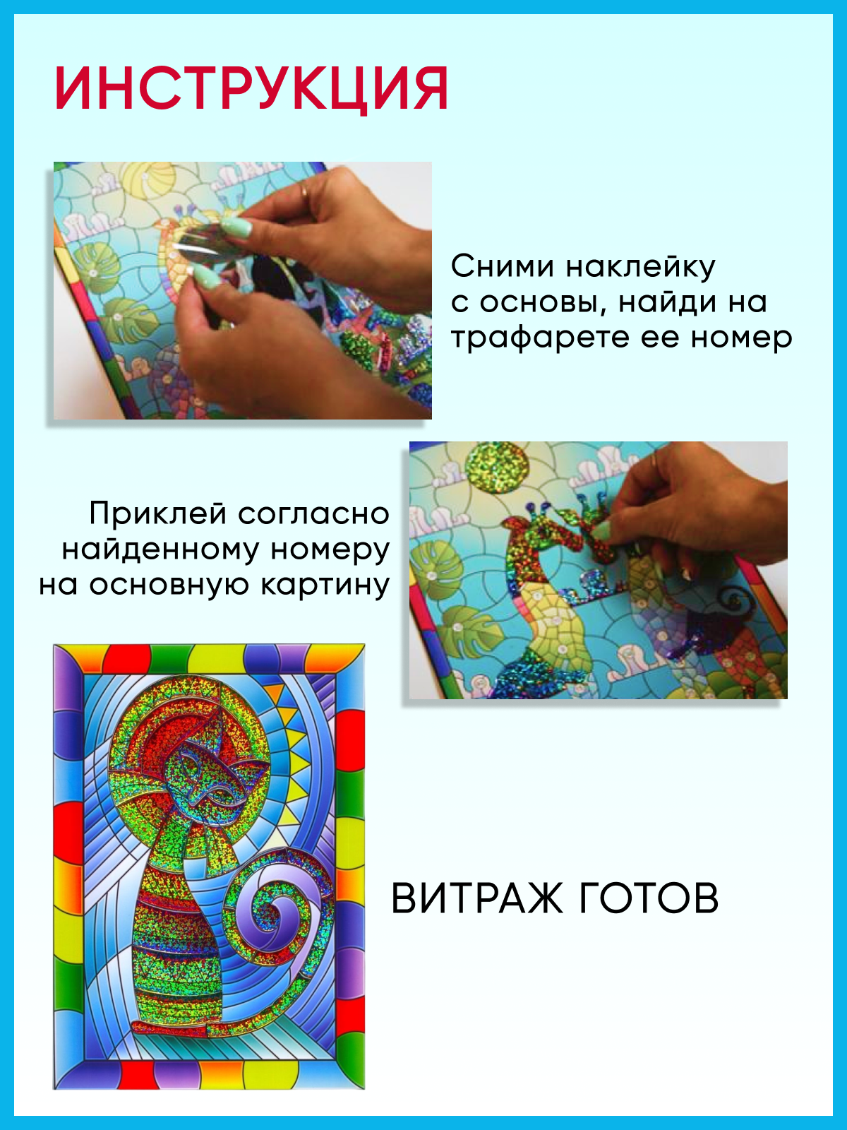 Аппликация Arte Nuevo Кошка - фото 3