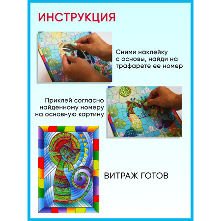 Аппликация Arte Nuevo Кошка