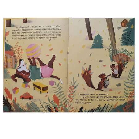Книга FunTun Щенячьи забавы