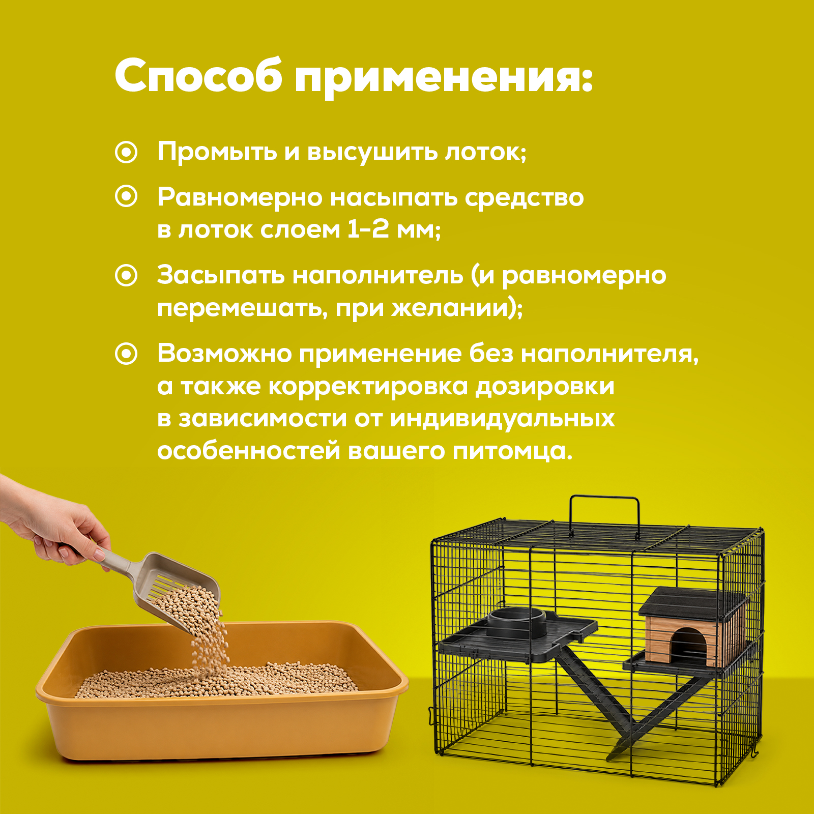 Дезинфектор Режим Чистоты 400 г для домов с животными - фото 9