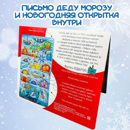 Адвент календарь BimBiMon детский