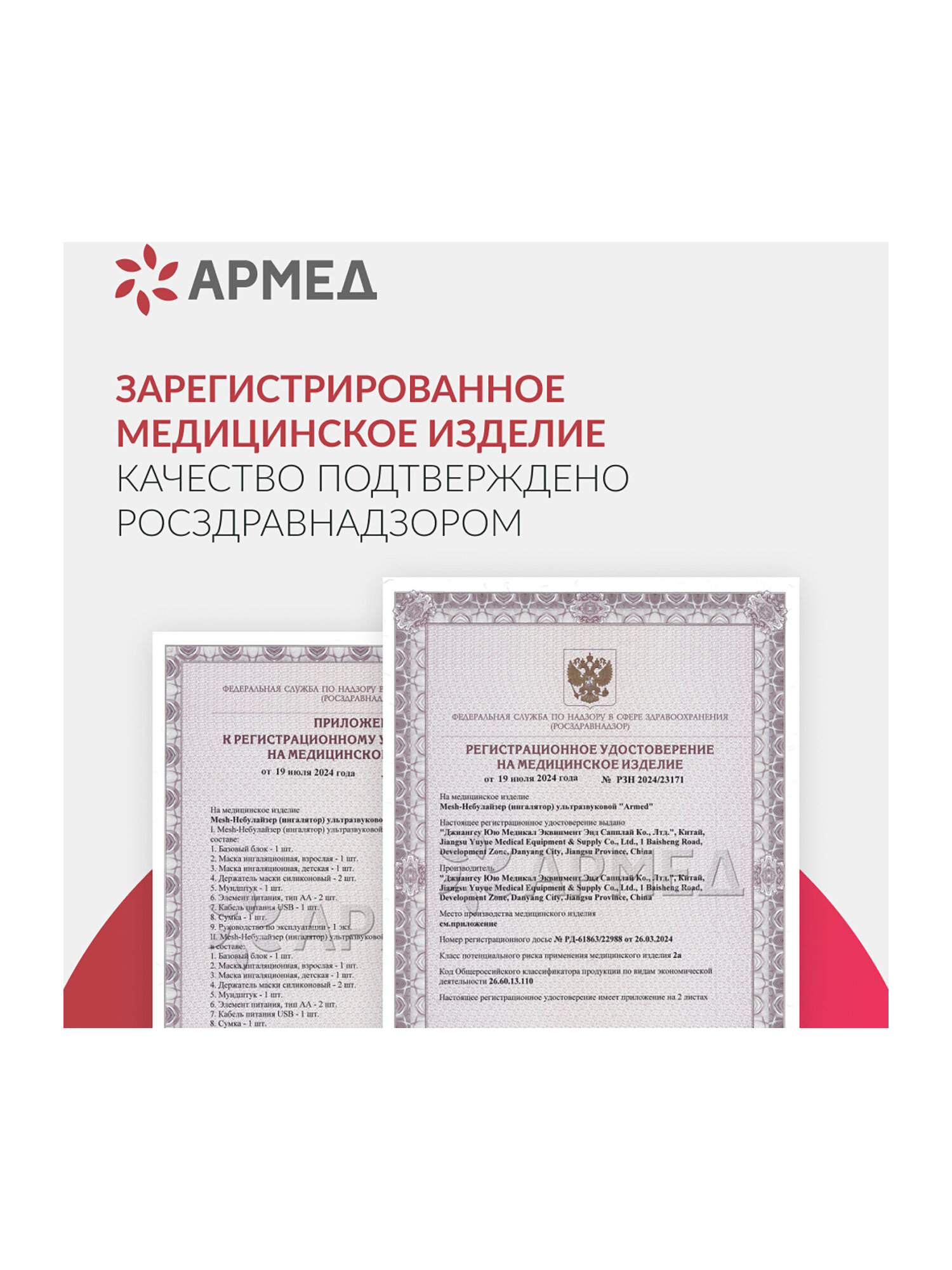 Ингалятор небулайзер Армед портативный ультразвуковой детский взрослый - фото 19