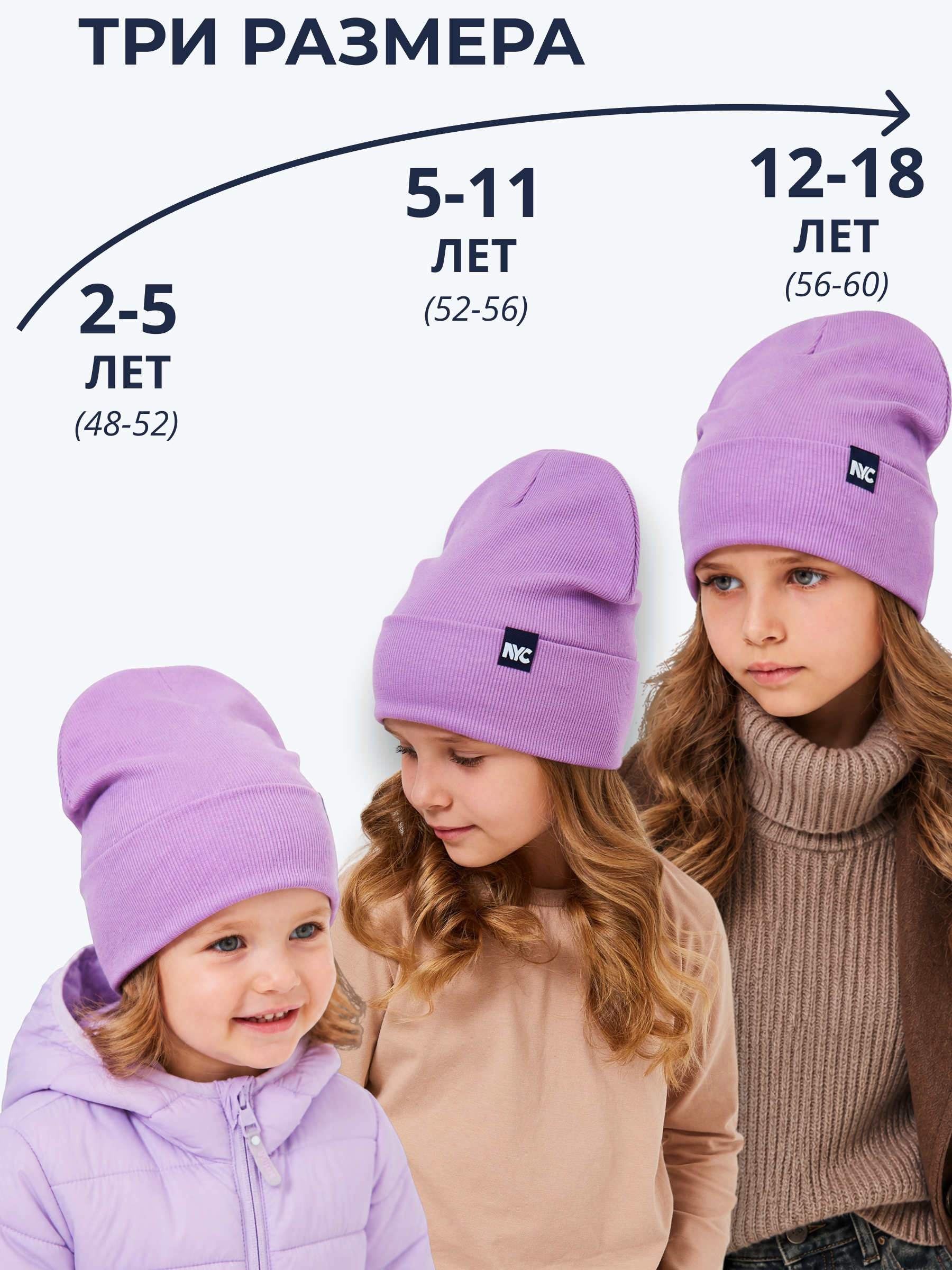 Шапка NYCkids NYC-H-070-KashG-purp - фото 5