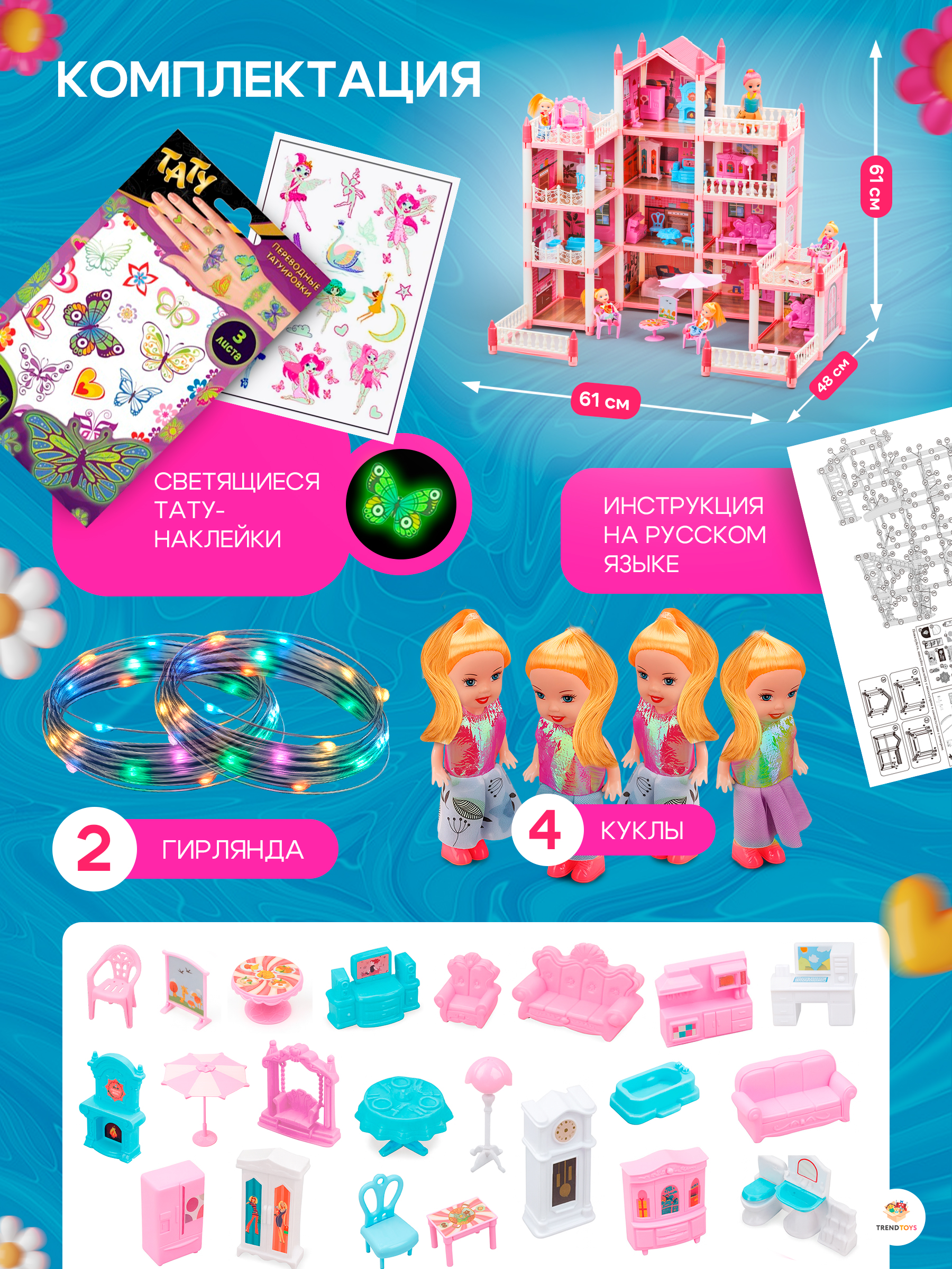 Домик для кукол TrendToys 61 см с мебелью LDG101 - фото 6