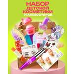 Набор косметики LUKKY Бьюти бокс для девочек