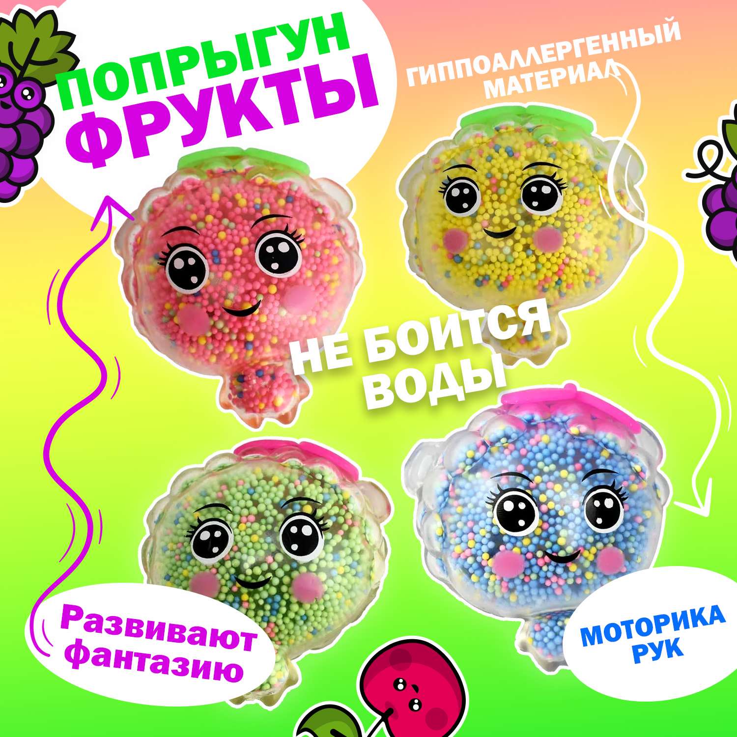 Сквиш Ball Masquerade в ассортименте - фото 17