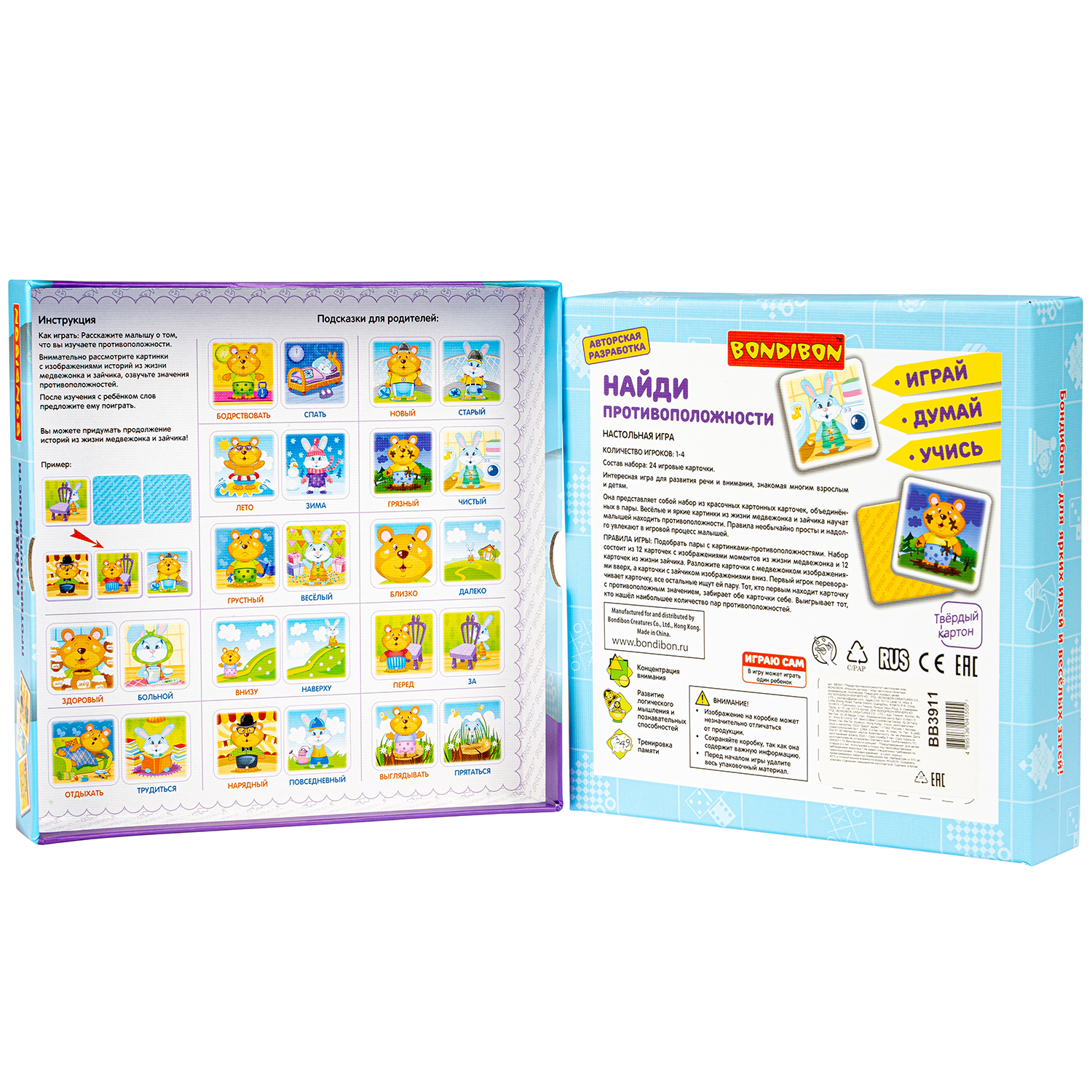 Настольная игра Bondibon - фото 6