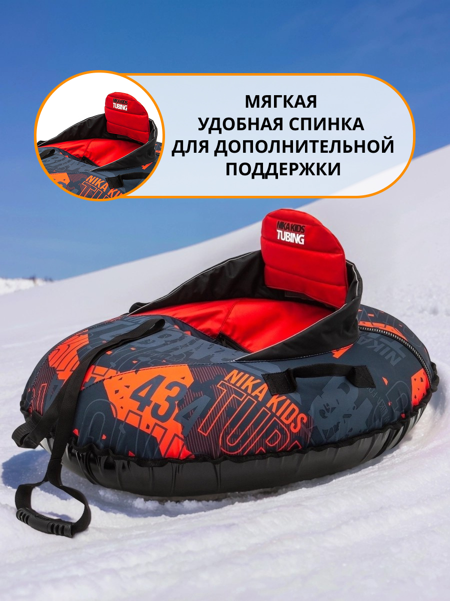 Тюбинг NiKA kids 92 см - фото 3