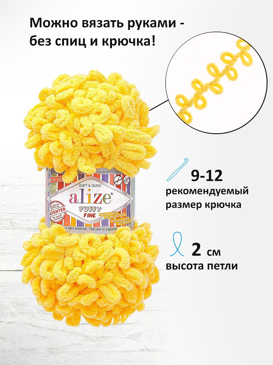 Пряжа для вязания Alize puffy fine 100 г 14.5 м микрополиэстер фантазийная мягкая 113 желтый 5 мотков - фото 2