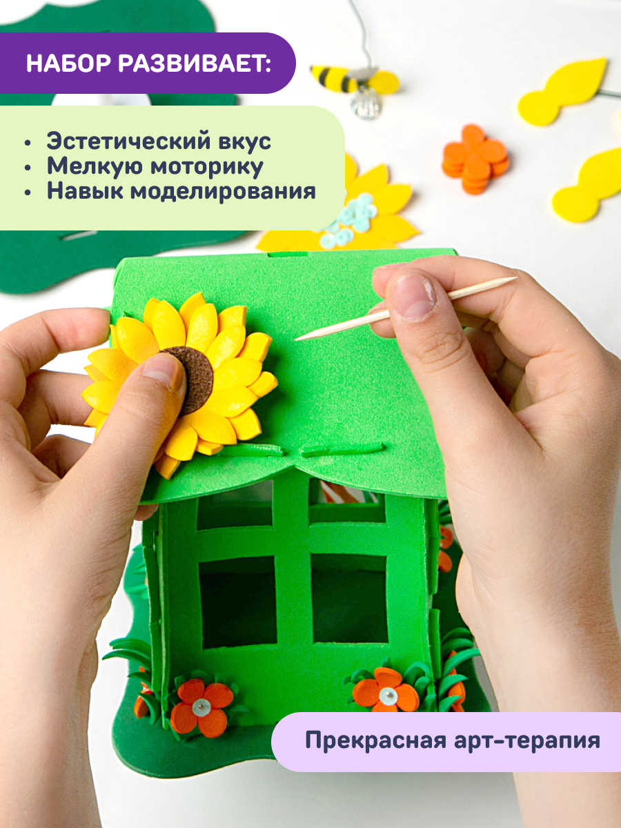 Набор для творчества Волшебная мастерская сборка Домик гномов - фото 5