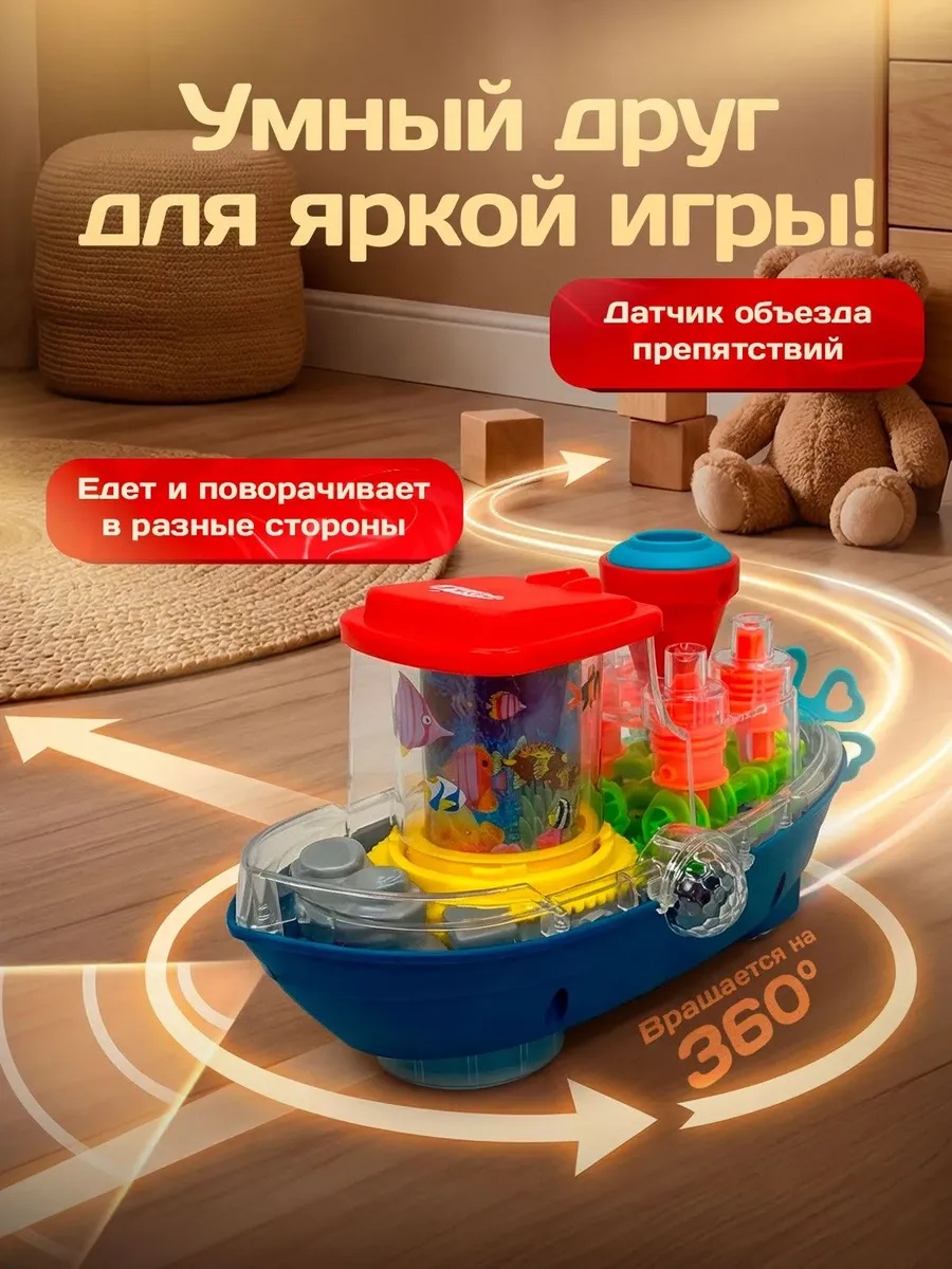 Корабль CreoPlay Интерактивный - фото 2