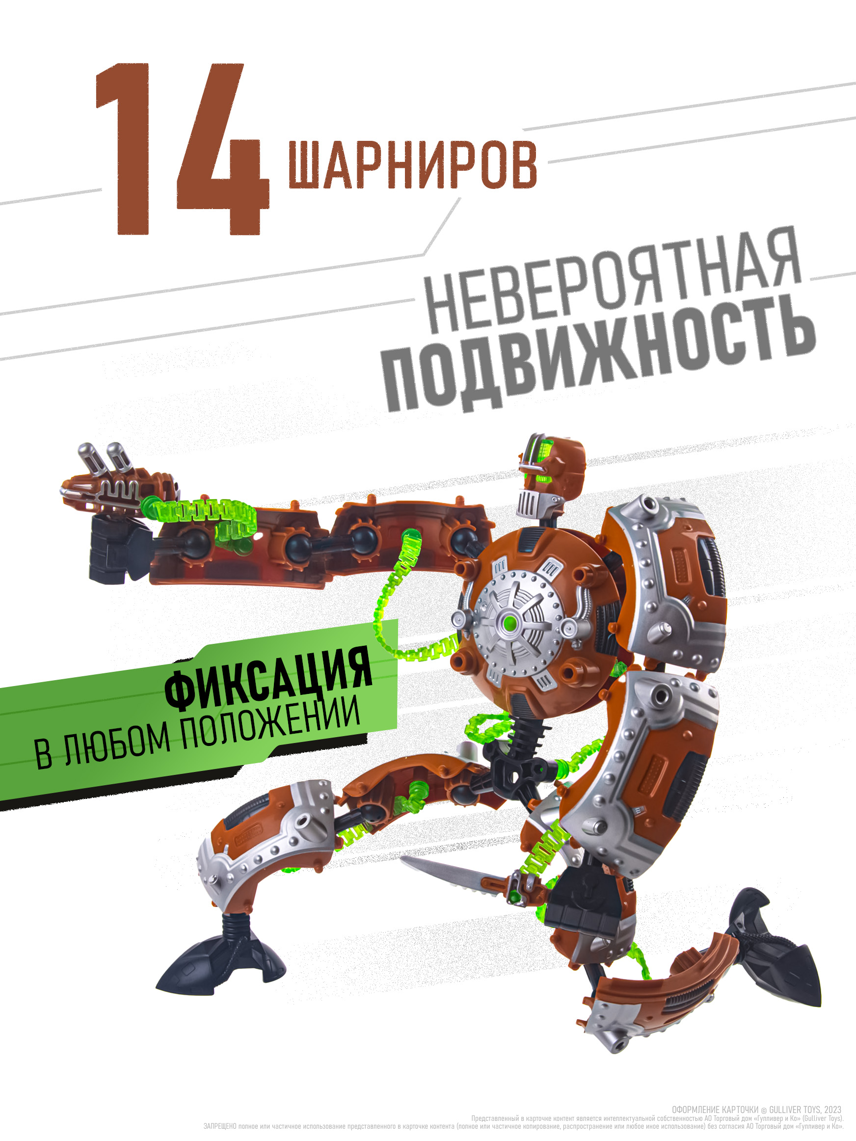 Фигурка GIGA BOTS Робот Энергия-СкрапБот - фото 3