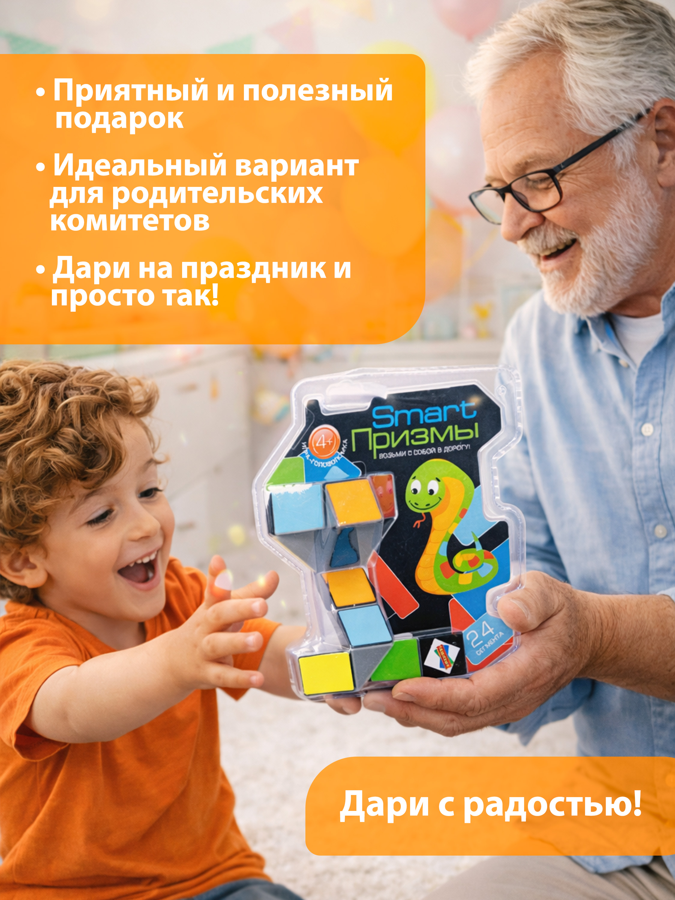 Настольная игра Bondibon 4+ головоломка Змейка - фото 9