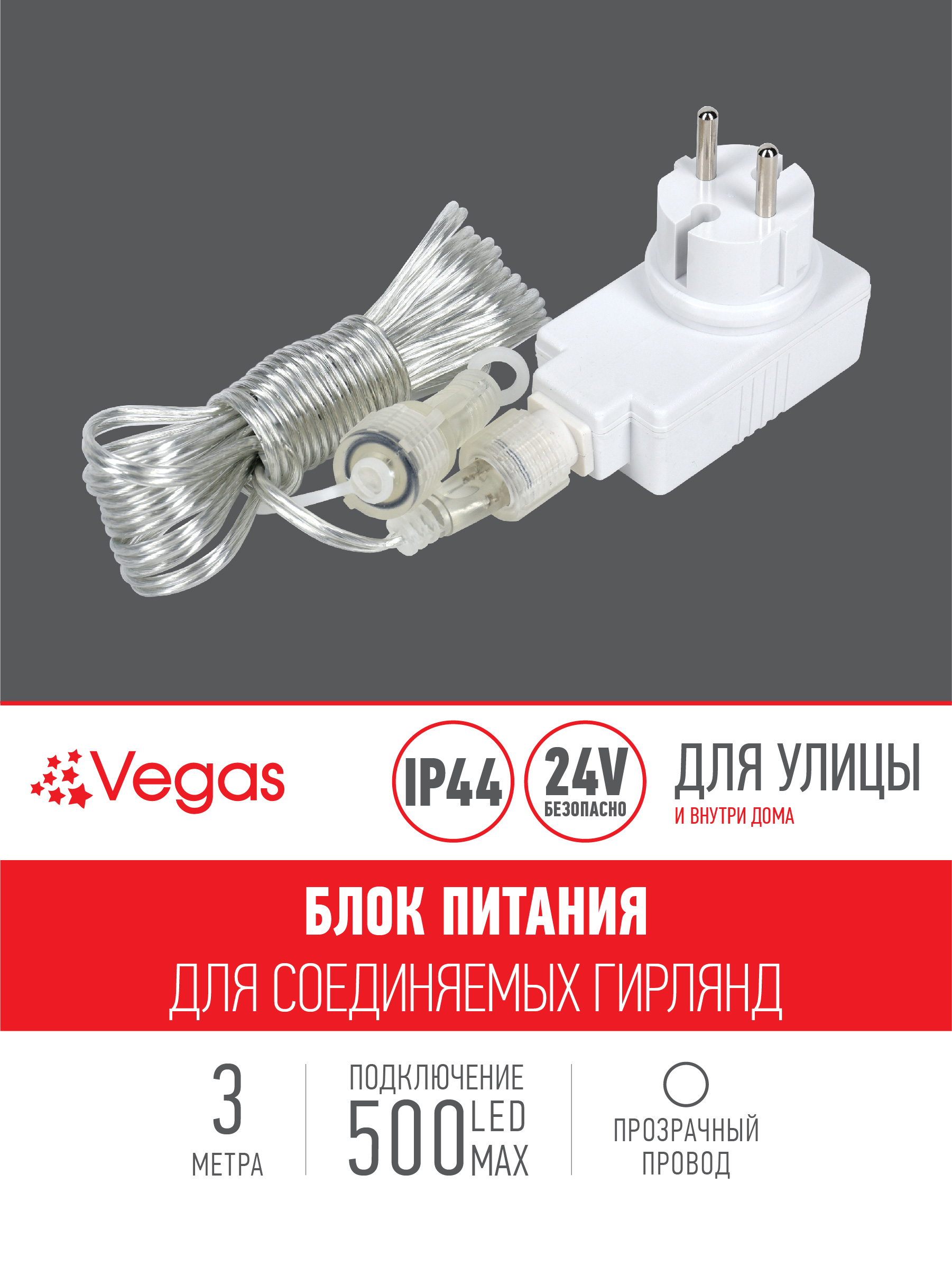 Блок питания (преобразователь) Vegas 24V с таймером 220V24V мощность 12 W - фото 3