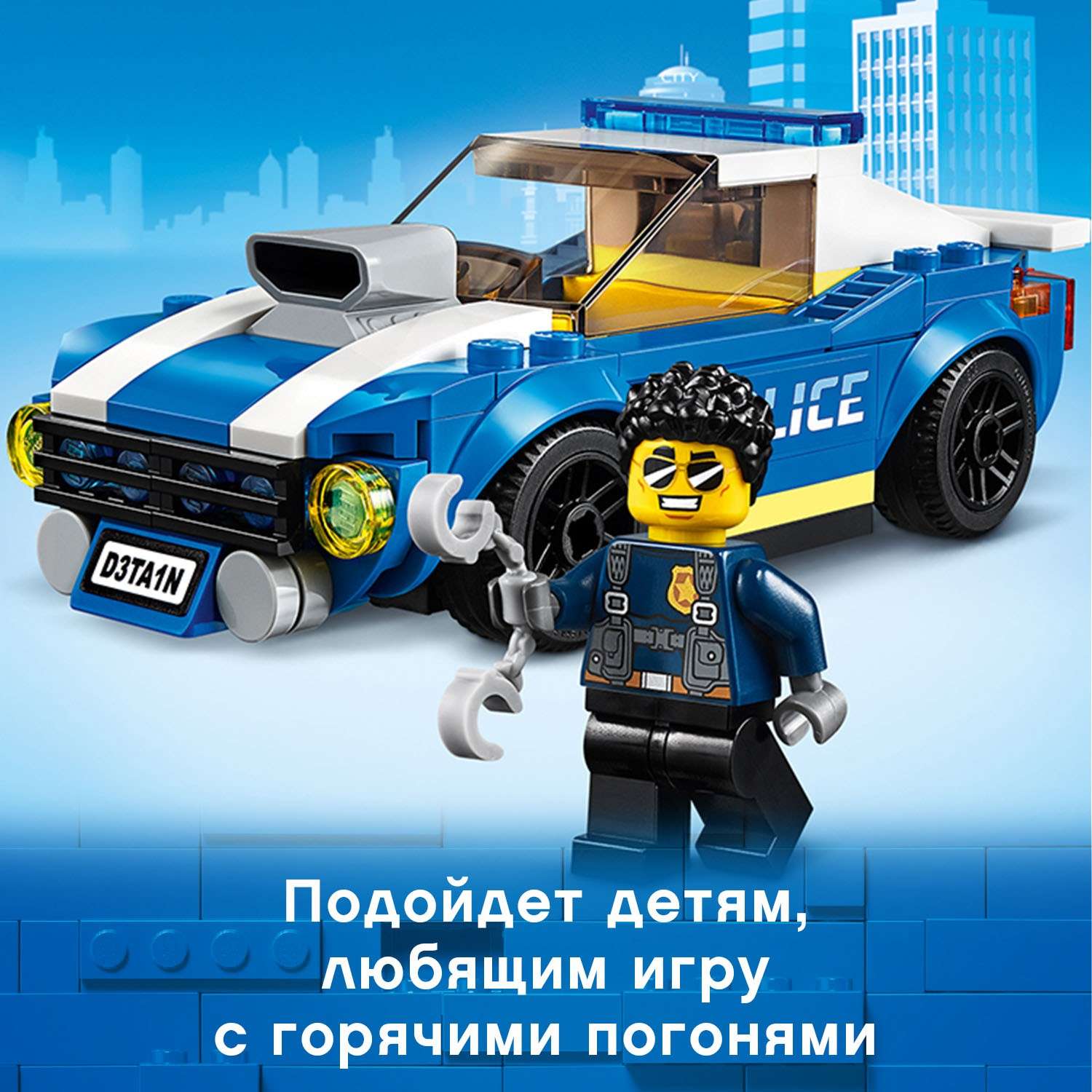 Конструктор LEGO City Police Арест на шоссе блочный - фото 6