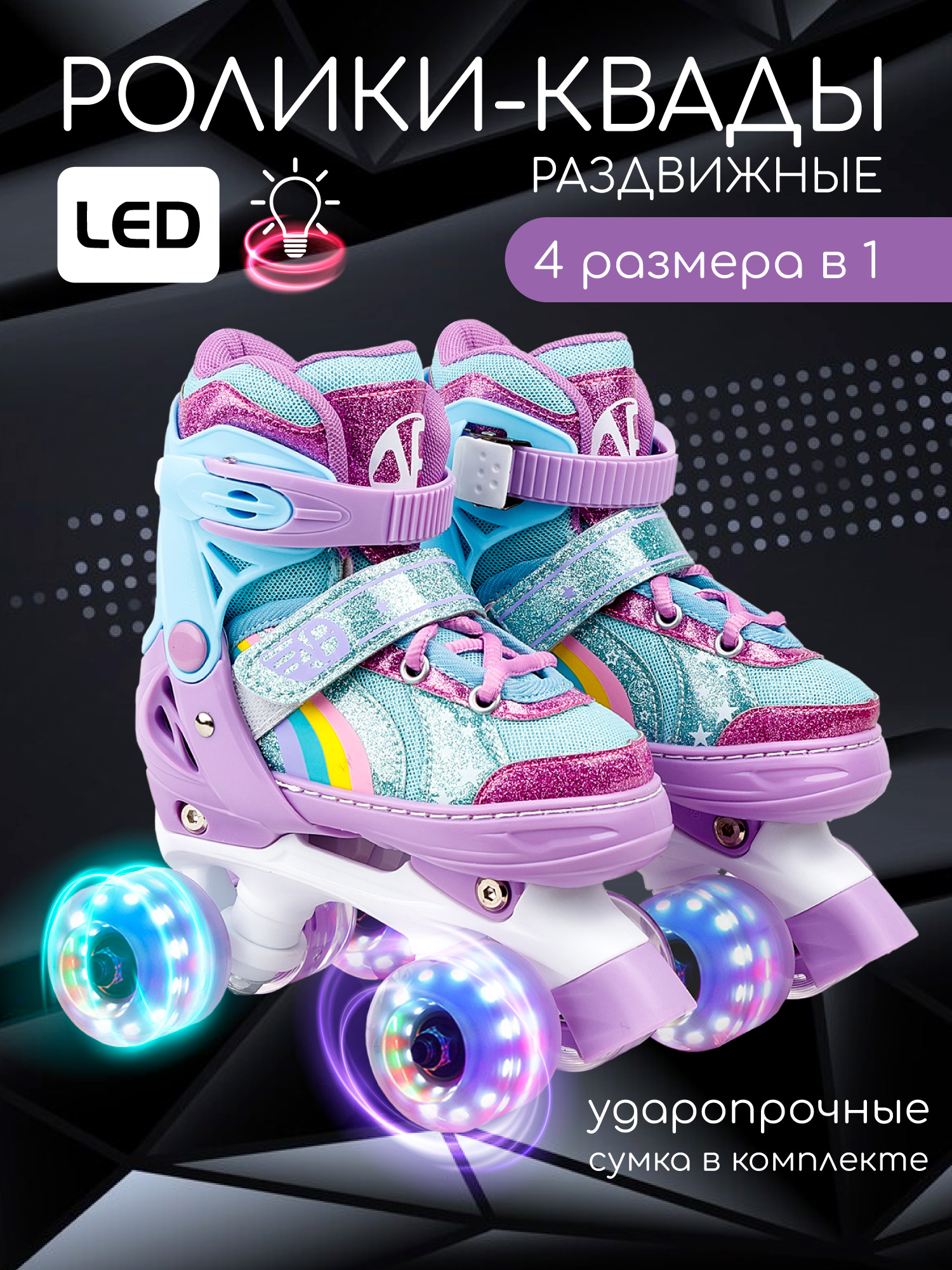 Роликовые коньки Amarobaby 30-33 - фото 1
