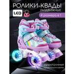 Роликовые коньки Amarobaby 30-33