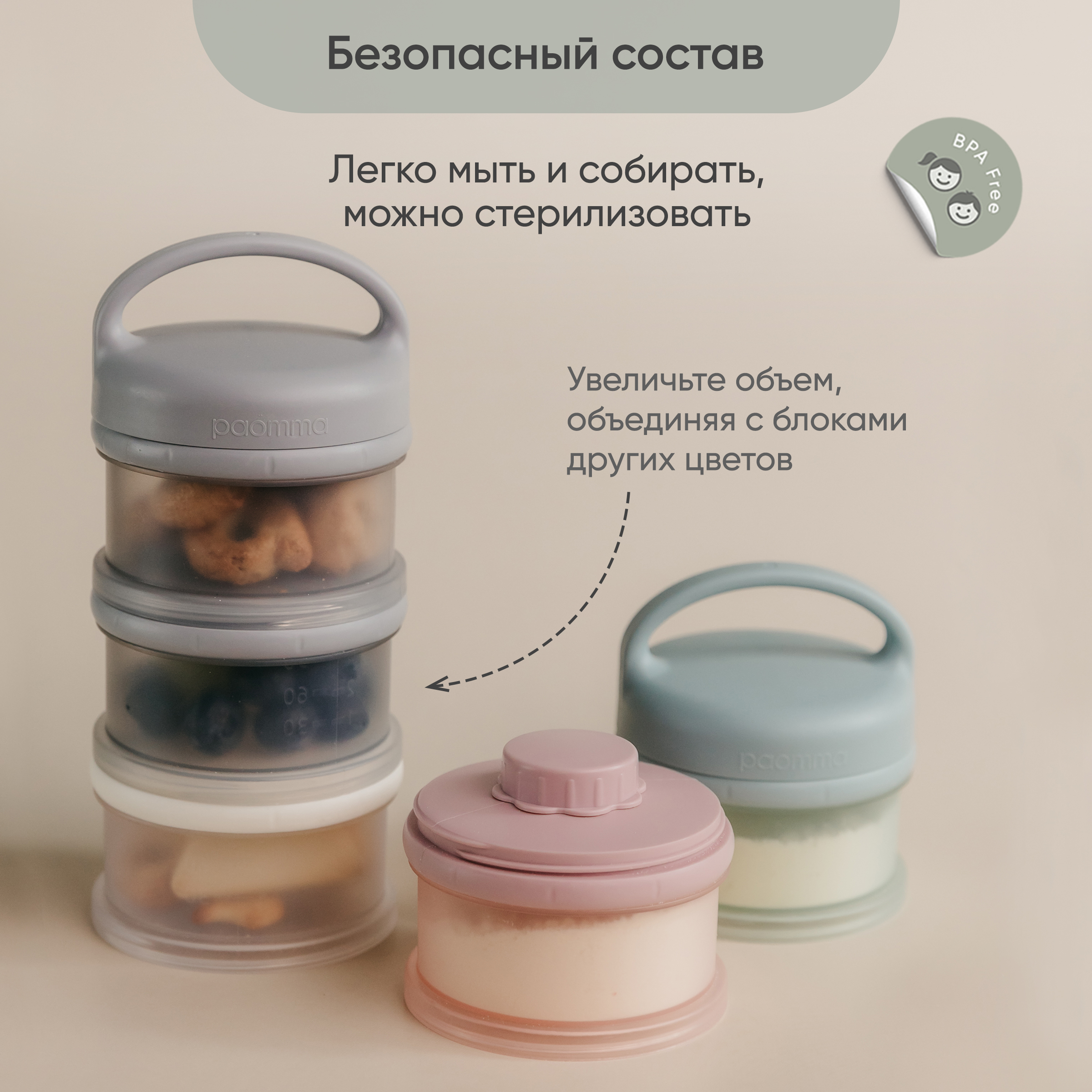 Контейнер для молочной смеси Paomma и детского питания 3 отделения цвет Серый - фото 7