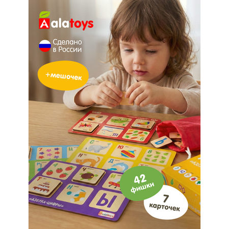 Настольная игра Alatoys Лото детское Азбука Цифры