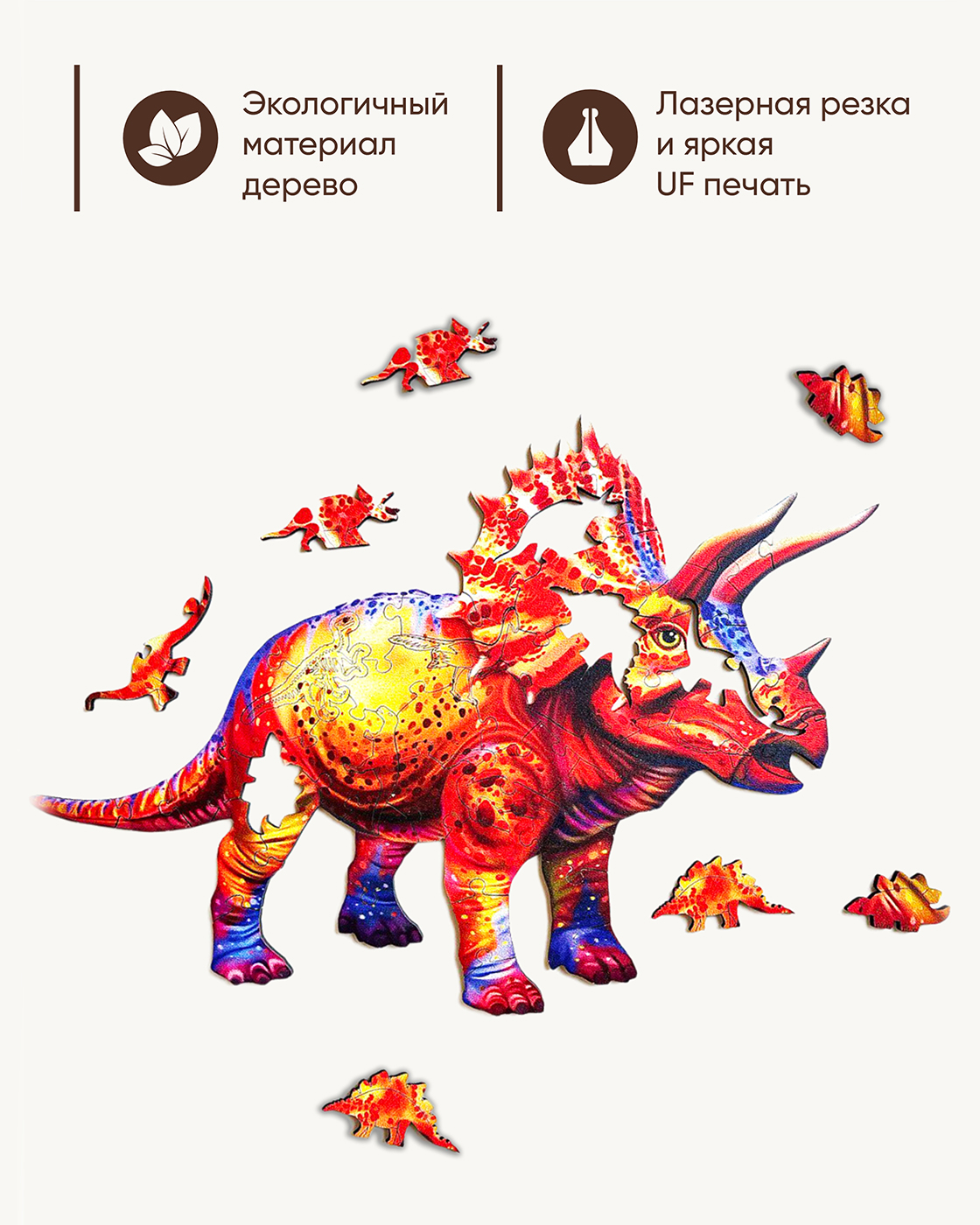 Пазл 1TOY динозавр Трицератопс деревянный - фото 3