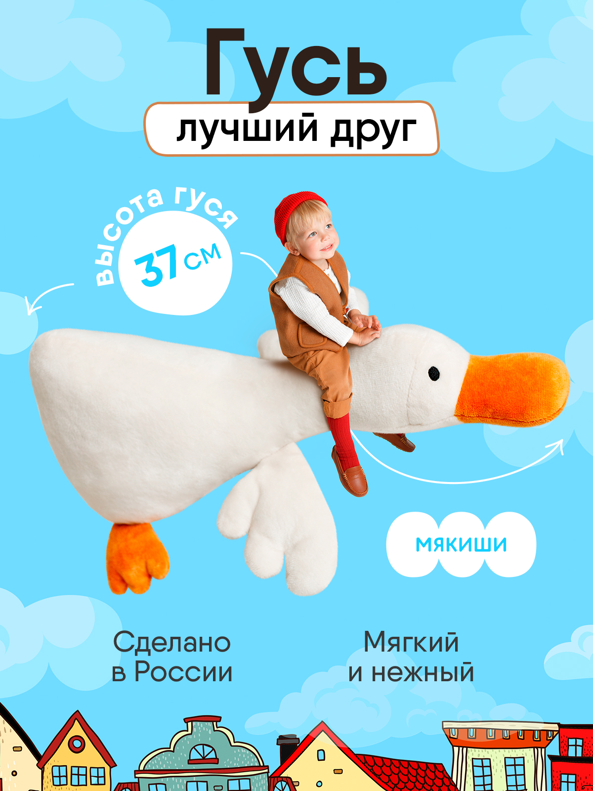 Мягкая игрушка Мякиши - фото 17