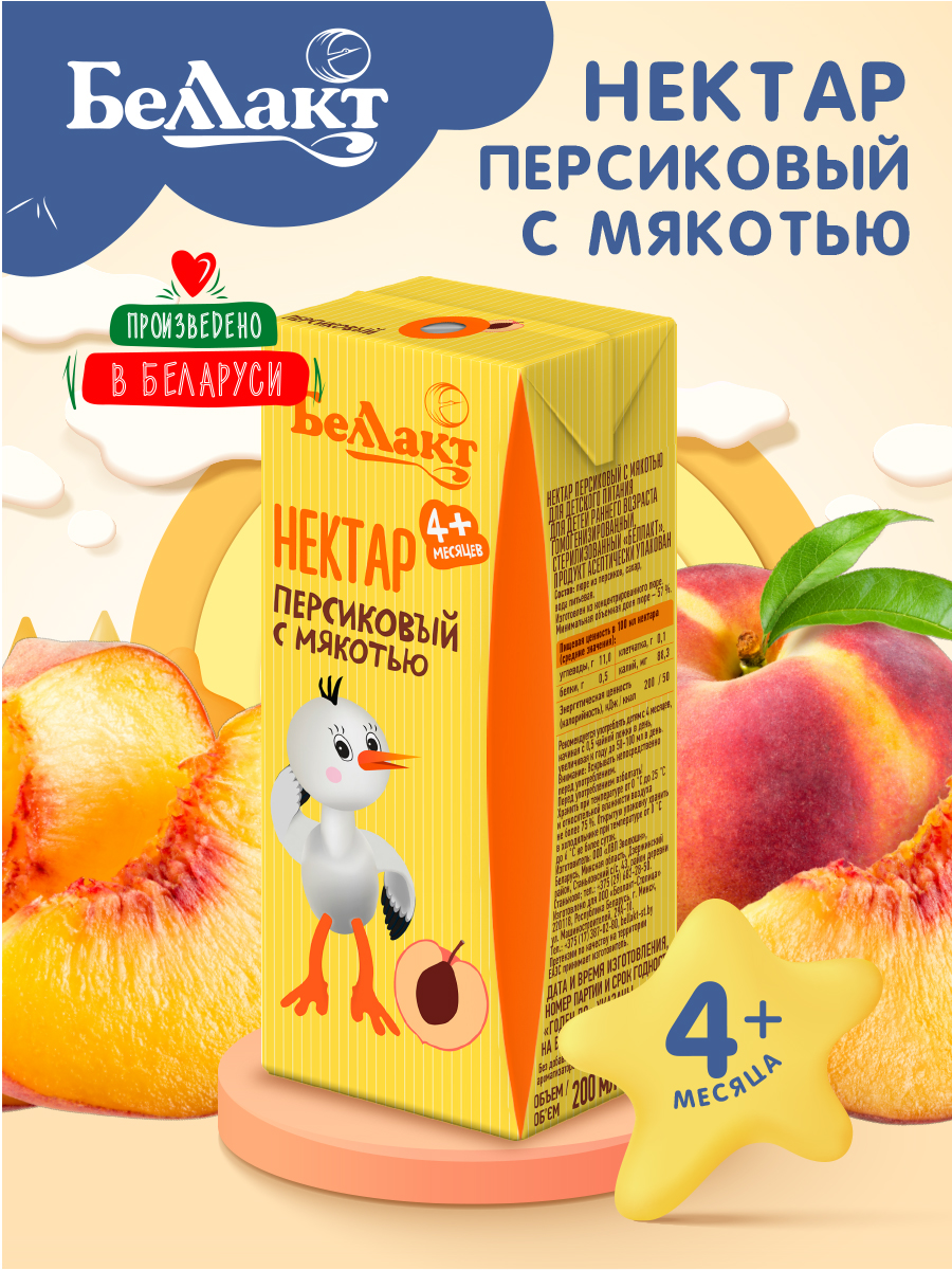 Нектар для детского питания Беллакт персиковый 200 мл х 27 шт - фото 1