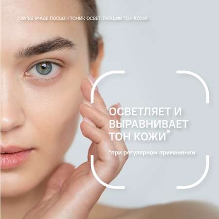 Лосьон Swiss image 200 мл