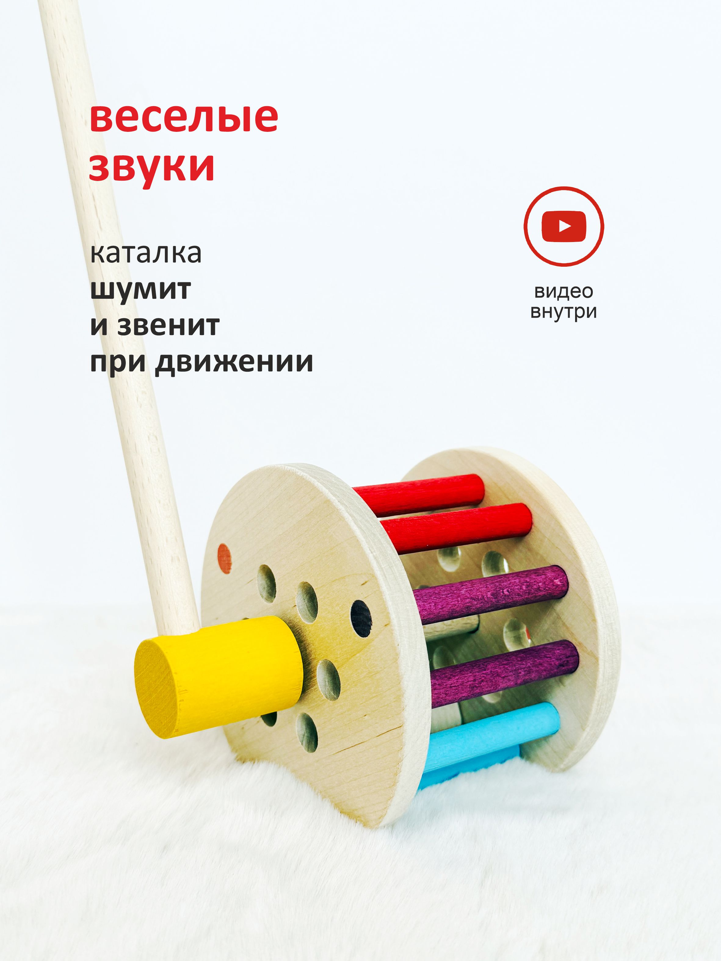 Игрушка S-mala каталка Шумелка - фото 7