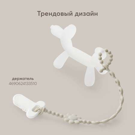 Прорезыватель Happy Baby