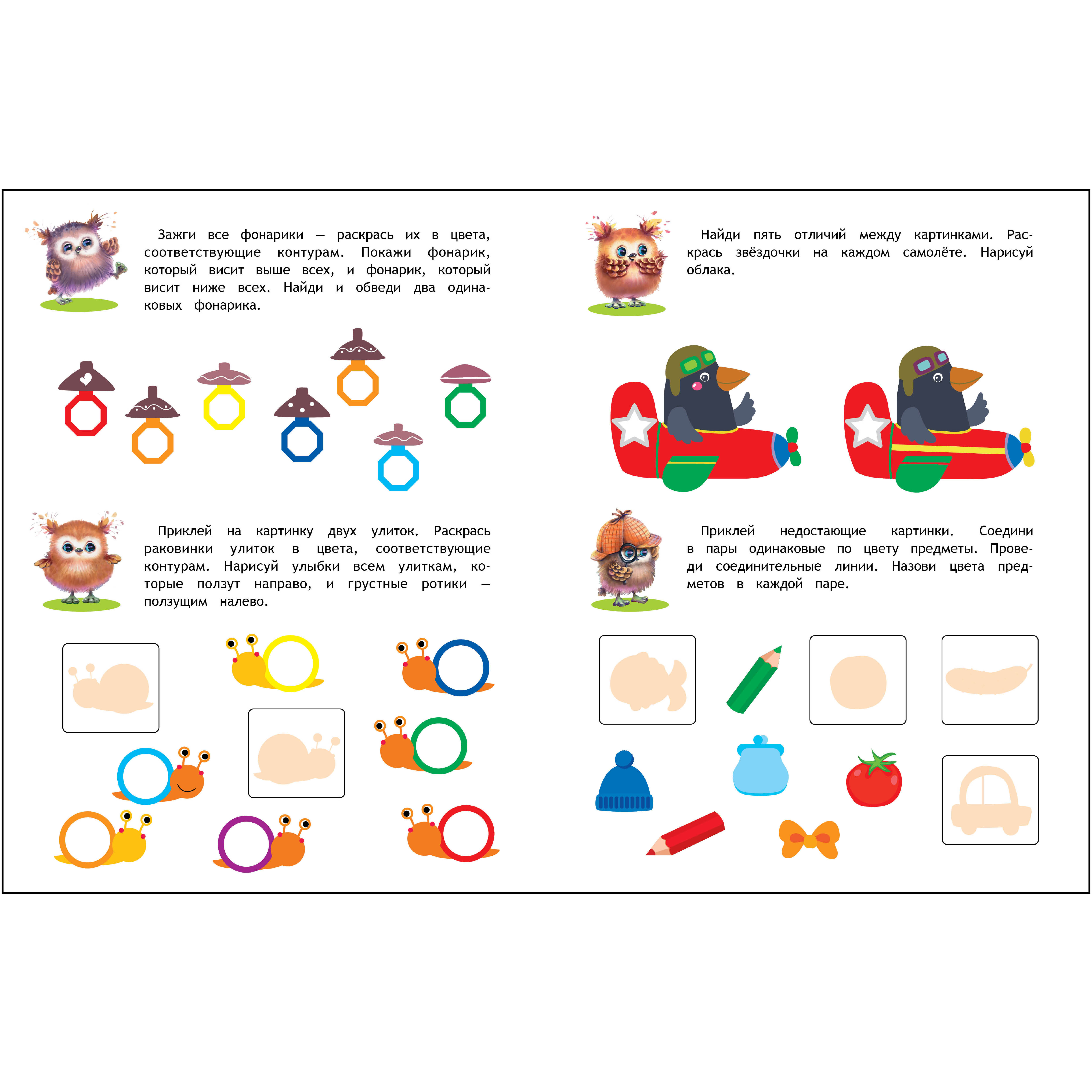 Комплект книг СТРЕКОЗА Школа маленьких Совят 3+ - фото 10