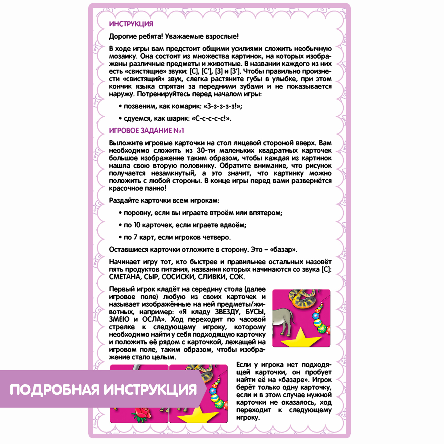Настольная игра Bondibon нейро Логомозаика звуки З-С - фото 10
